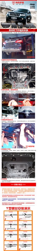 14 17Jianghuai Xinruifeng S3 động cơ dưới lá chắn S3 thế hệ thứ hai dưới cùng xe tấm bảo vệ chassis armor fender