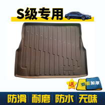 21 Mercedes-Benz S-class trunk mat S320L S350L S450L Maybach S-series AMG business tail box mat