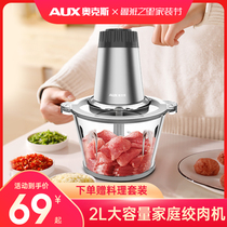 Oaks meat grinder household electric food supplement machine small automatic beating meat and vegetable mixing multifunctional cooking machine