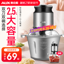 Oaks large capacity meat grinder household electric small automatic beating meat and vegetable mixing multifunctional cooking machine