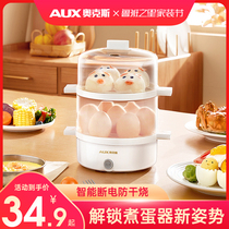 Oaks egg cooker steamer egg custard automatic power off home machine student small breakfast artifact multi-function