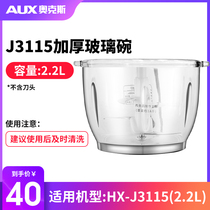 Meat grinder HX-J3115 thickened glass bowl accessories link