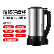 Oaks wall breaking machine original stainless steel fine grinding Cup universal accessories