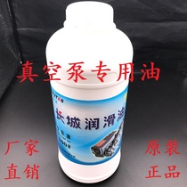 Blue star 100 rotary vane vacuum pump special oil XD and 2X flyover and other vacuum pump oil 1L 2L 4L