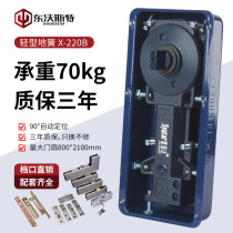 Glass door universal floor spring 70kg floor spring X-220B frameless door aluminum alloy framed door wooden door floor spring