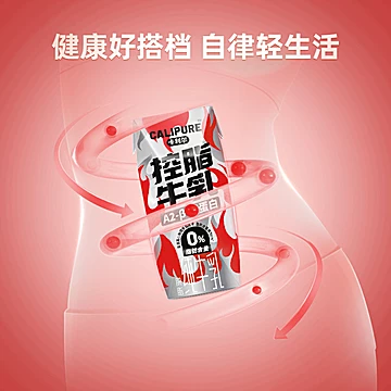 菊乐卡利尔0%控脂牛乳[20元优惠券]-寻折猪