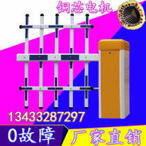 Electric parking lot access control system remote lifting parking Bar Community automatic swiping induction door railing arm sleeve