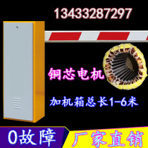 Parking automatic identification access control vehicle stopper Motor electric railing gate lift lever Bluetooth parking space Gate