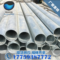 Galvanized seamless pipe 76 * 4 108 x 4 159 x 4 5 273*7 377*7 47*8529*10 fire