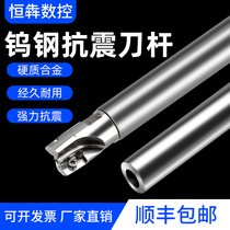 Constant-running tungsten steel anti-seismic numerical control knife lever shockproof internal thread exchangeable tool head milling cutter bar high-precision lock tooth type knife handle