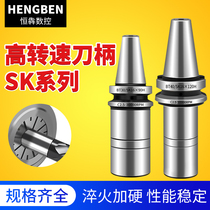 SK High-speed Shank sk10 16 25 bt30 40 50 High Precision Numerical Control Shank High Precision High-speed Milling Cutter Handle
