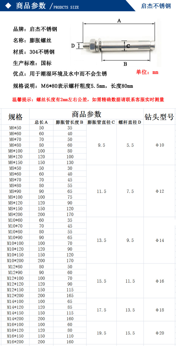启杰 国标304不锈钢膨胀螺栓螺丝加长加粗拉爆螺丝钉 m12m14m16