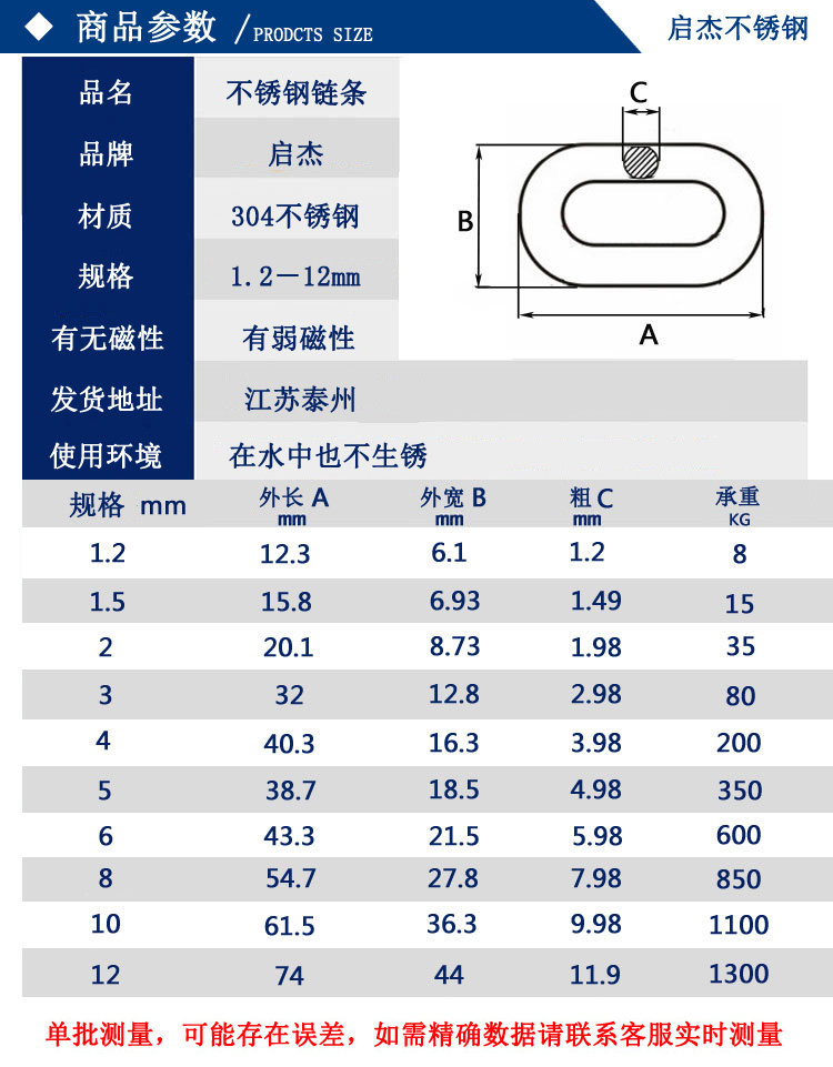 启杰304不锈钢链条 吊灯链铁链子锁车链 护栏链 宠物狗链子 4mm