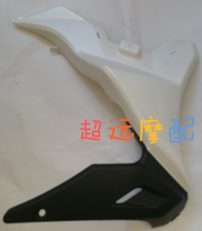 Force sail Moto LF150-10S KPR150 original front guide hood left and right Shroud Original Plant Accessories