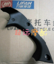 Force sail Moto KPR150 LF150-10S LF150-10S KPR200 KPR200 meter shield left and right upper body