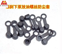 Original accessories Electric car Electric motorcycle Disc brake pump oil discharge air screw dust cover