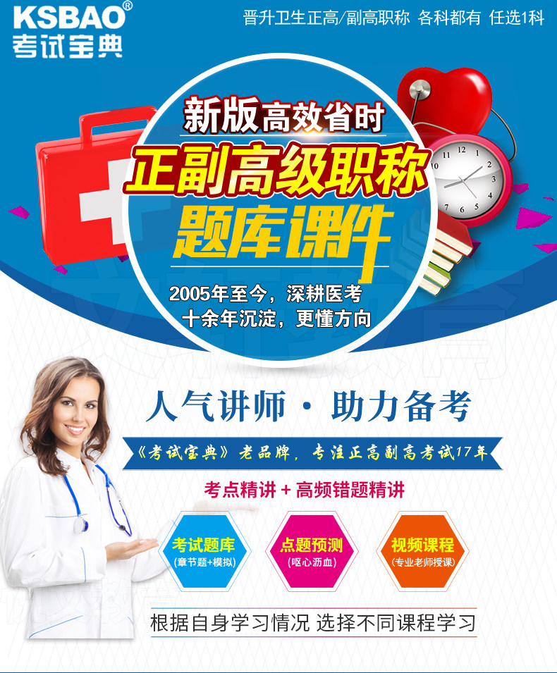 the 2020 sichuan provincial medical senior professional title examination for chief physician of clinical medical laboratory science