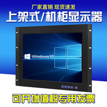 15 15 17 19 inch rack-rack display industrial grade upper-rack network server cabinet liquid crystal screen plant