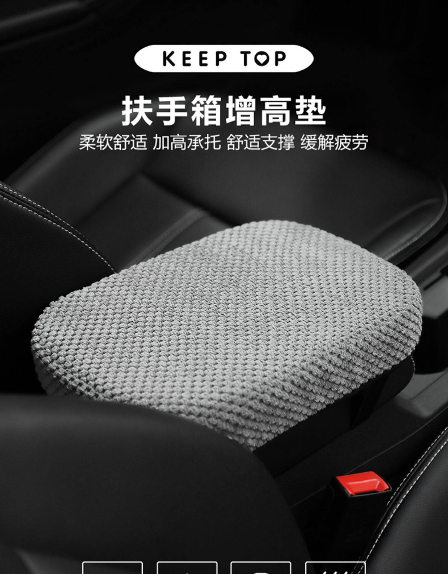 汽车扶手箱垫毛绒通用型车载中控中央手扶套垫套增高创意内饰用品