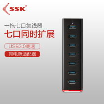 SSK King SHU370 Iron Triangle USB3 0HUB Dragging Seven Power Batch Extener Inner Threader