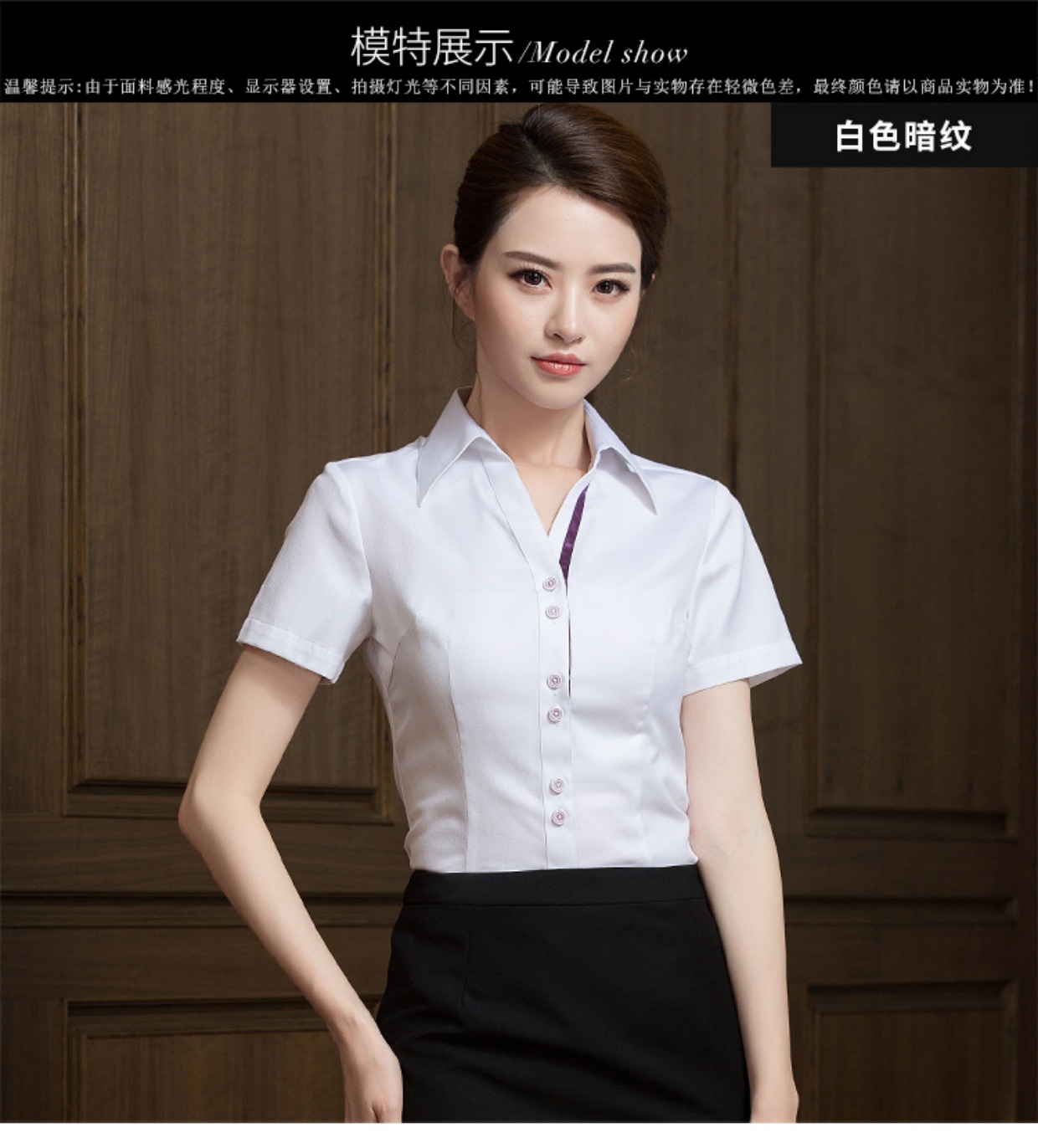 职业衬衫女光大银行工装行服v领短袖衬衣大生学面试销售工作服夏