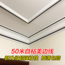 American edge line self-adhesive household ceiling decorative line Edge banding Household living room ceiling self-adhesive gypsum line American edge strip