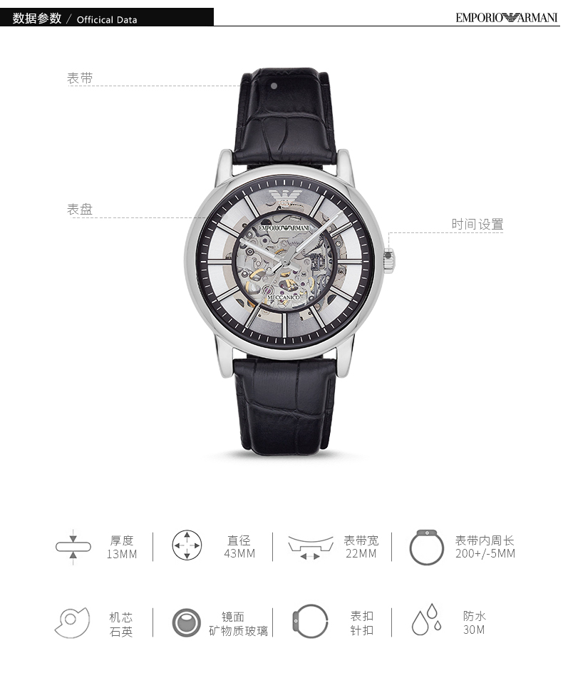 阿玛尼armaniar1981男复古透底镂空手表机械表