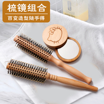 Round comb combed curly hair comb mirror straight hair ribs comb hair salon Barber shop hairdressing mens cylinder roll set