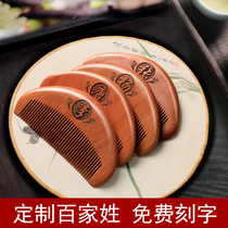 Fine-toothed natural peach wood comb peoples surnames carving 100 family names wooden combs electrostatic health wood combs