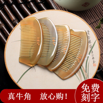 Natural horn comb childrens massage comb scalp big tooth head Meridian wood comb electrostatic hair loss head treatment home male