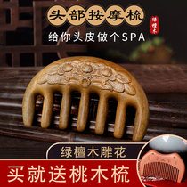 Natural green sandalwood head meridian massage comb antique carved sandalwood comb anti-female men electrostatic big tooth comb