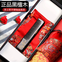 Comb mens special Ebony Ebony purple sandalwood wood comb scalp massage small portable Meridian comb gift box