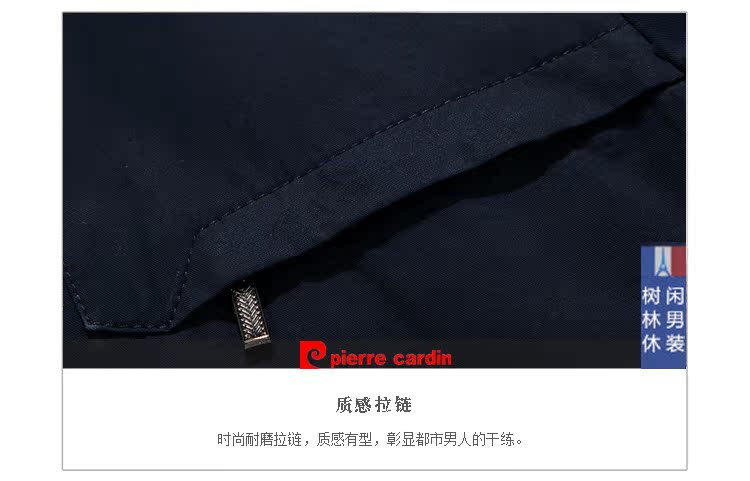 Куртка Pierre Cardin 17065 2016 Куртка Pierre Cardin 17065 2016 Pierre Cardin