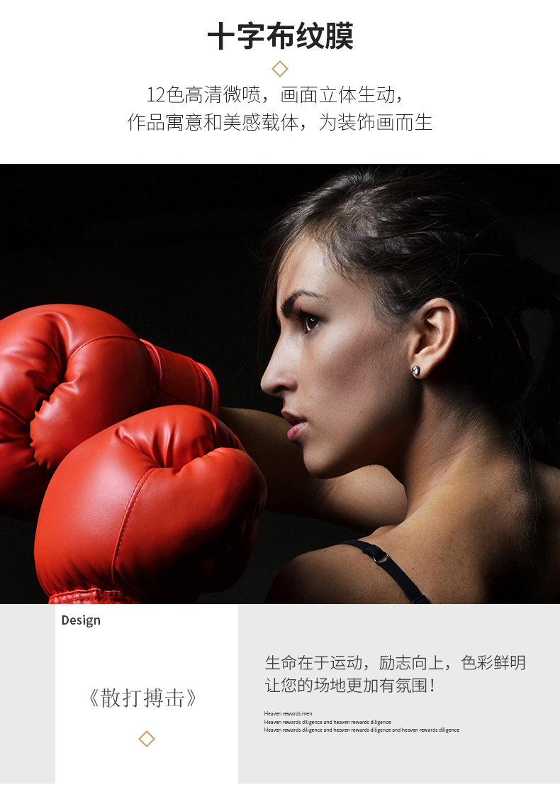 拳击装饰画自由搏击格斗元素拳馆挂画健身房泰拳俱乐部海报壁画