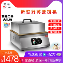 Factory direct sale shufflei machine commercial baking machine muffin machine Japanese cake machine net shuffle machine