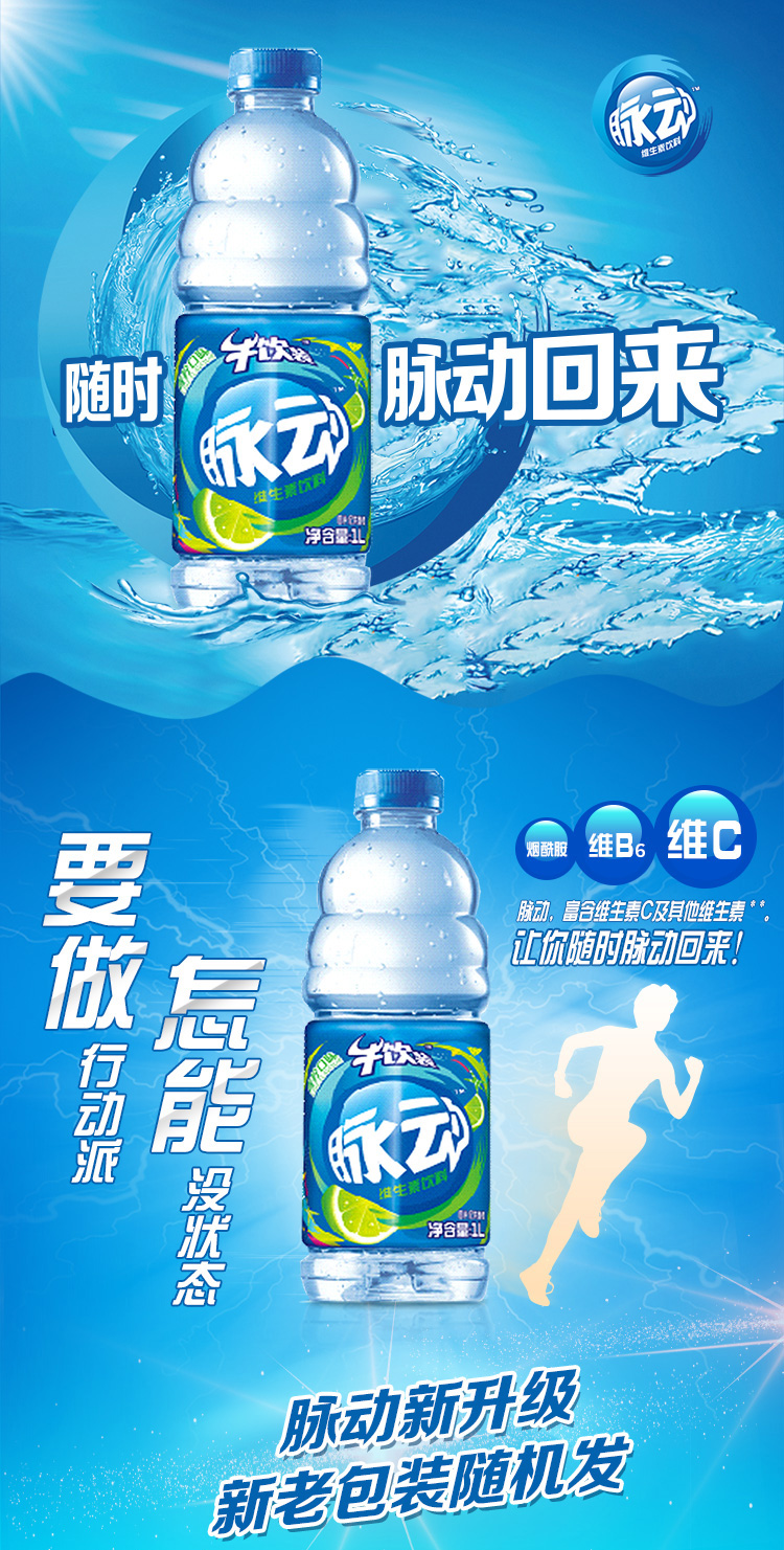 耐时脉回来净显要a组B维C边,島台组生票C及具他组生素。历题魔动回无行那点|的动净8量元动新无级新老包装随视发-推好价 | 品质生活 精选好价