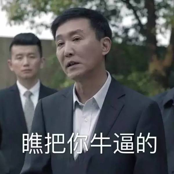 高小琴穿的美?我不服