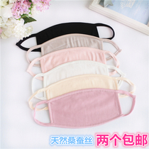Knitted silk mask Face mask Mulberry silk Breathable and comfortable men and women riding sunscreen thin section can be cleaned and dustproof