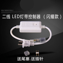 led5050 3528 two-wire light with flashing horse controller micro-control plug for light bar power connector