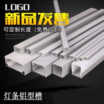 led line lamp slot aluminum alloy lamp slot embedded U-shaped lamp with card slot linear surface mounted linear light bar