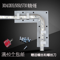 LED3014 3528 5050 light with companion straight card board fixing SNAP card holder clip flat light bar fixing clip