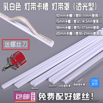 Modern ceiling led linear light slot U-shaped linear light with slot white card slot light