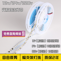 220v12v24v highlight led soft light with background wall line light trunking decoration self-adhesive stair display cabinet patch