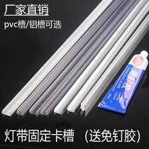 Light strip fixed card slot without nail self-stick 45 degree card strip pvc aluminum slot ceiling special buckle button outdoor Indoor
