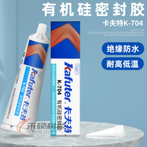 Mobile screen gap filled with glue silicone seal repair slip leakage insulated black white