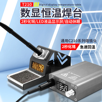 OSS T210 solder station high power digital display soldering iron adjustable thermal phone maintenance welding toolkit
