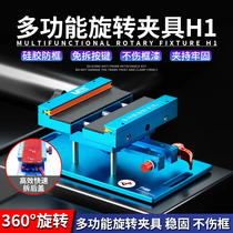 Ant Site multi - functional rotation fixture X 11 12 Pro Apple mobile phone glass removal glass rear cover rotation fixture