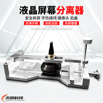 Applicable to Apple mobile phone screen heating maintenance iPhone 12 13 assembly separation powerful screen absorber screen removal