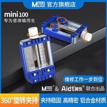 Ant Xini 100 multi - functional maintenance fixture - resistant microscope motherboard maintenance chip special card