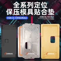 Suitable for Apple iPhone x xs max xr 11pro max pressure holding bracket cover positioning mold